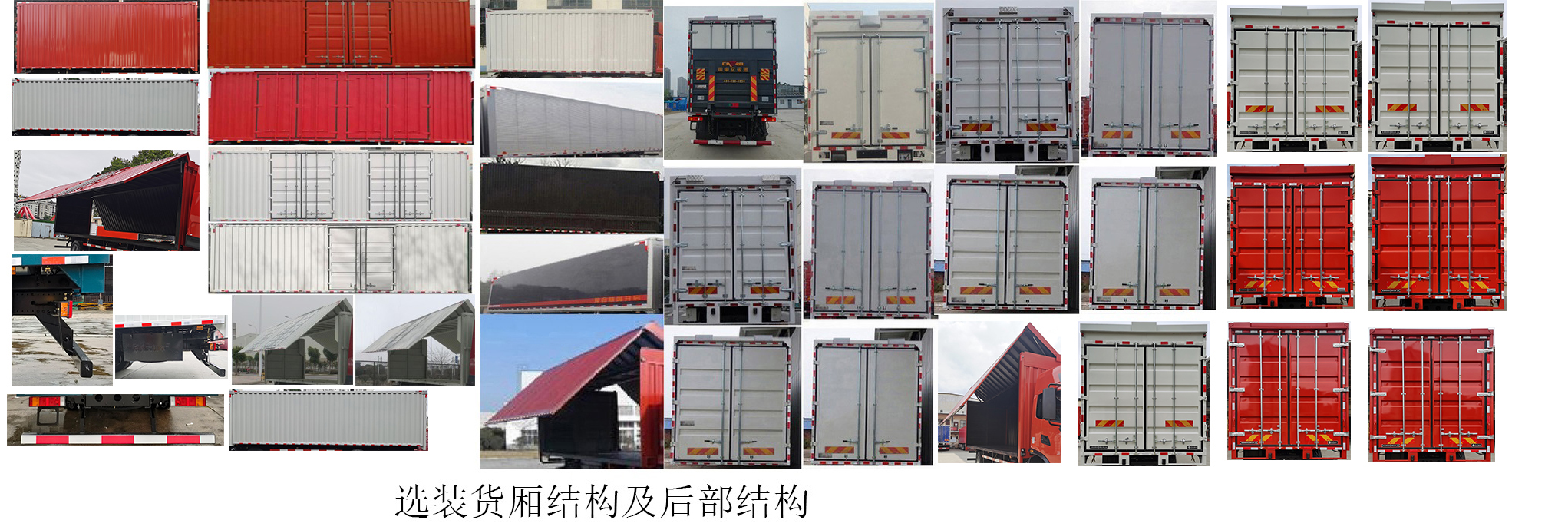 东风牌DFH5160XYKEX6A翼开启厢式车公告图片