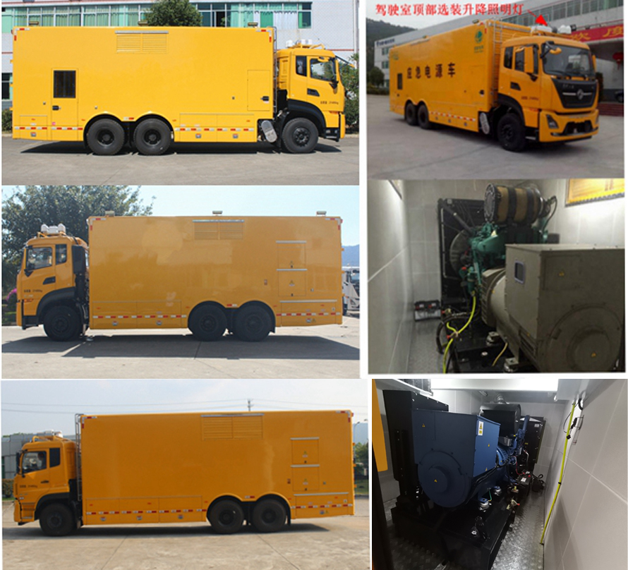 暢豐牌CFQ5210XDY6D電源車公告圖片