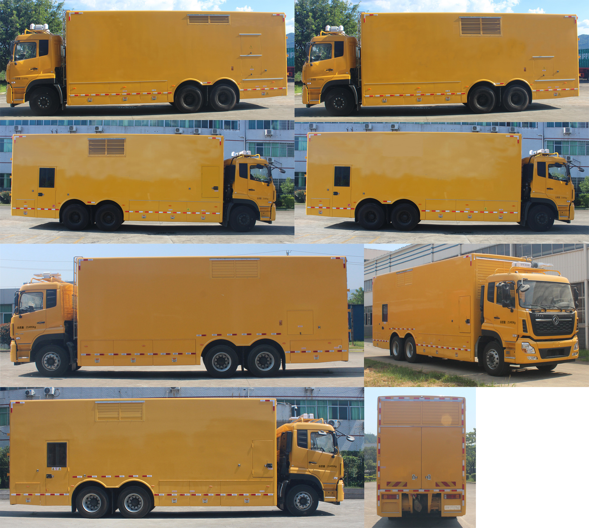 暢豐牌CFQ5210XDY6D電源車公告圖片