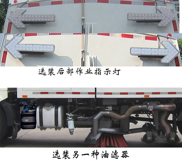 福龙马牌FLM5180TXCYJ6吸尘车公告图片