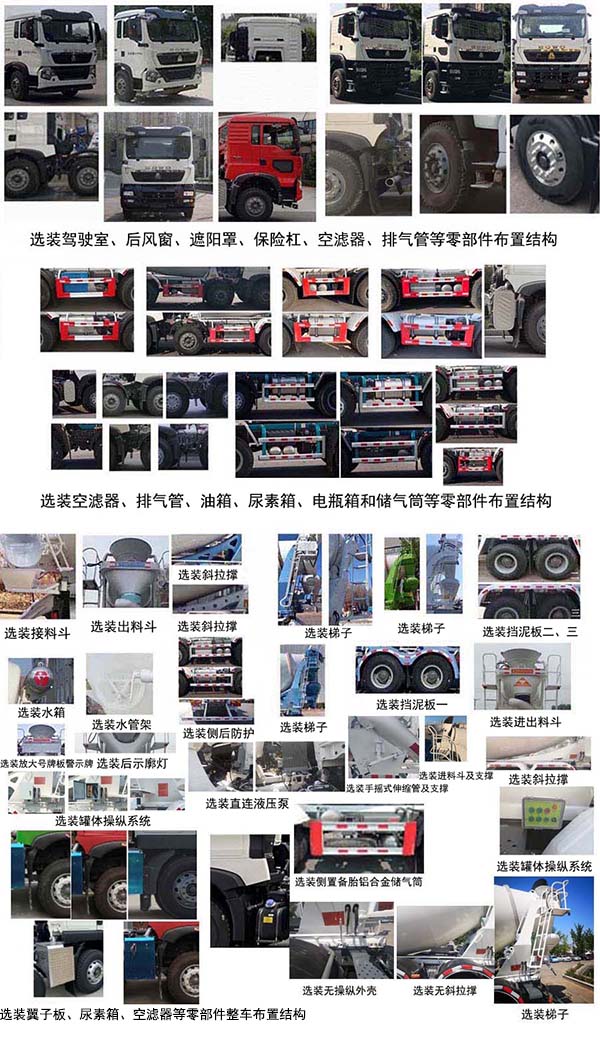 亚特重工牌TZ5317GJBZCGF混凝土搅拌运输车公告图片