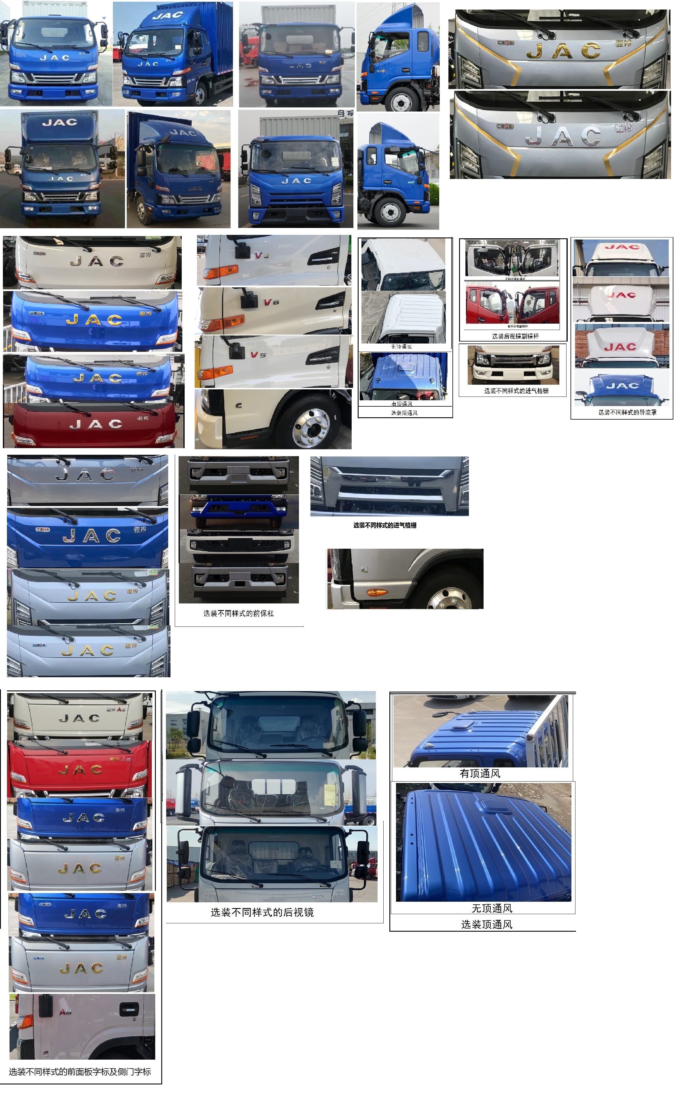 江淮牌HFC5048XXYP31K5C7S廂式運輸車公告圖片