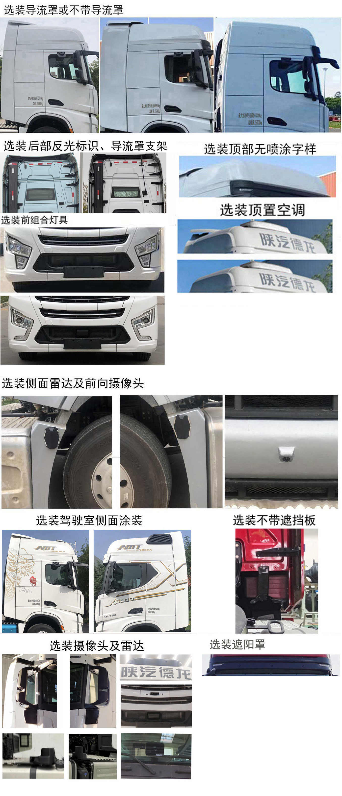 陕汽牌SX4259GD4Q2牵引汽车公告图片