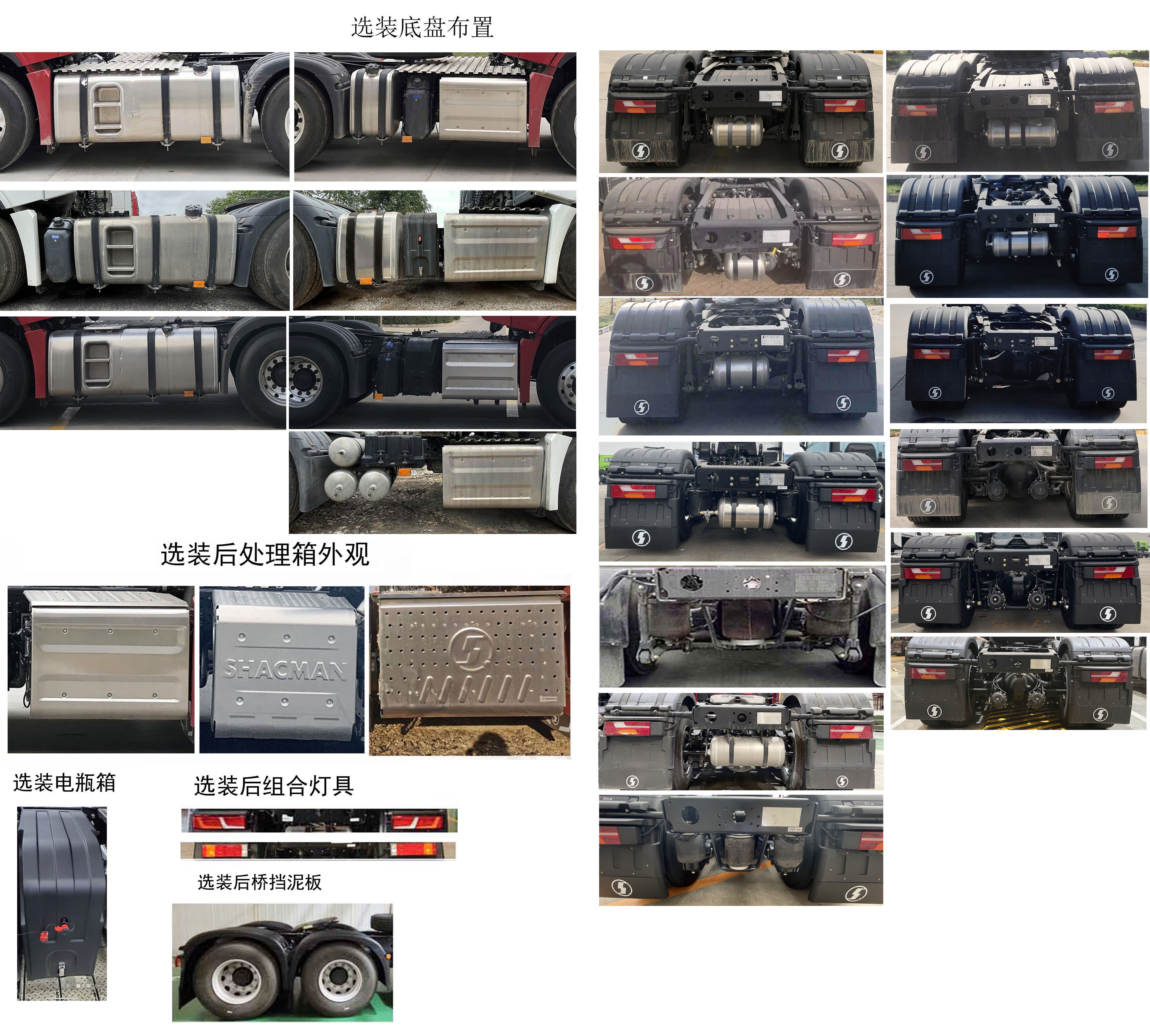 陕汽牌SX4259GD4Q2牵引汽车公告图片