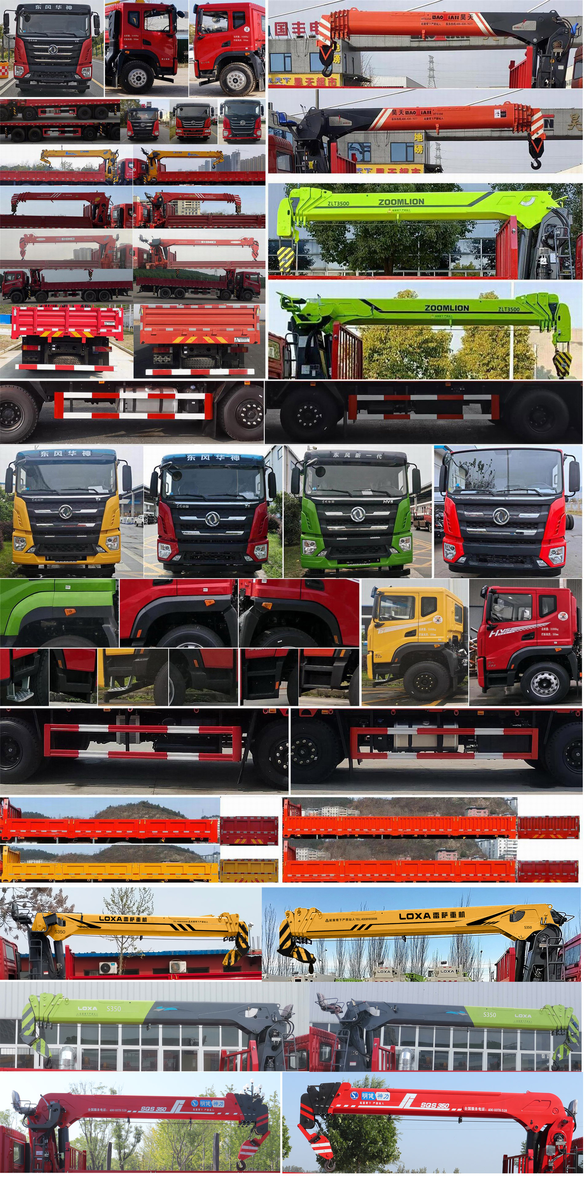 東風(fēng)牌EQ5310JSQL6D隨車起重運(yùn)輸車公告圖片