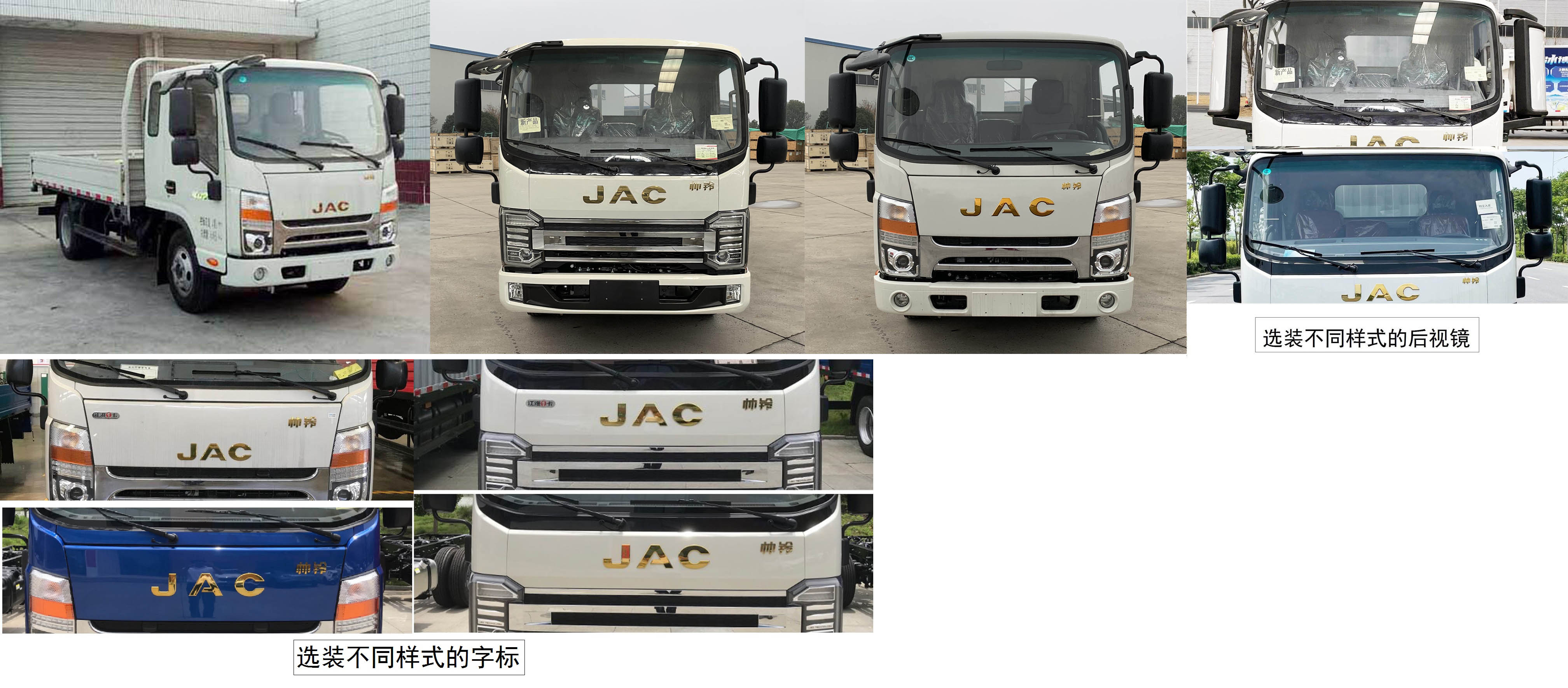 江淮牌HFC1041P73K1B4S载货汽车公告图片