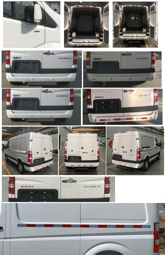 福田牌BJ5048XXY-H3廂式運輸車公告圖片