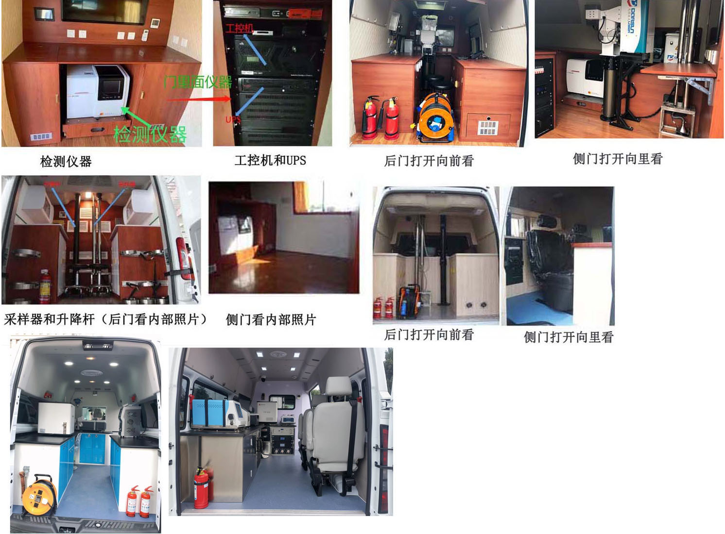 亚特重工牌TZ5040XJCJXM6A检测车公告图片