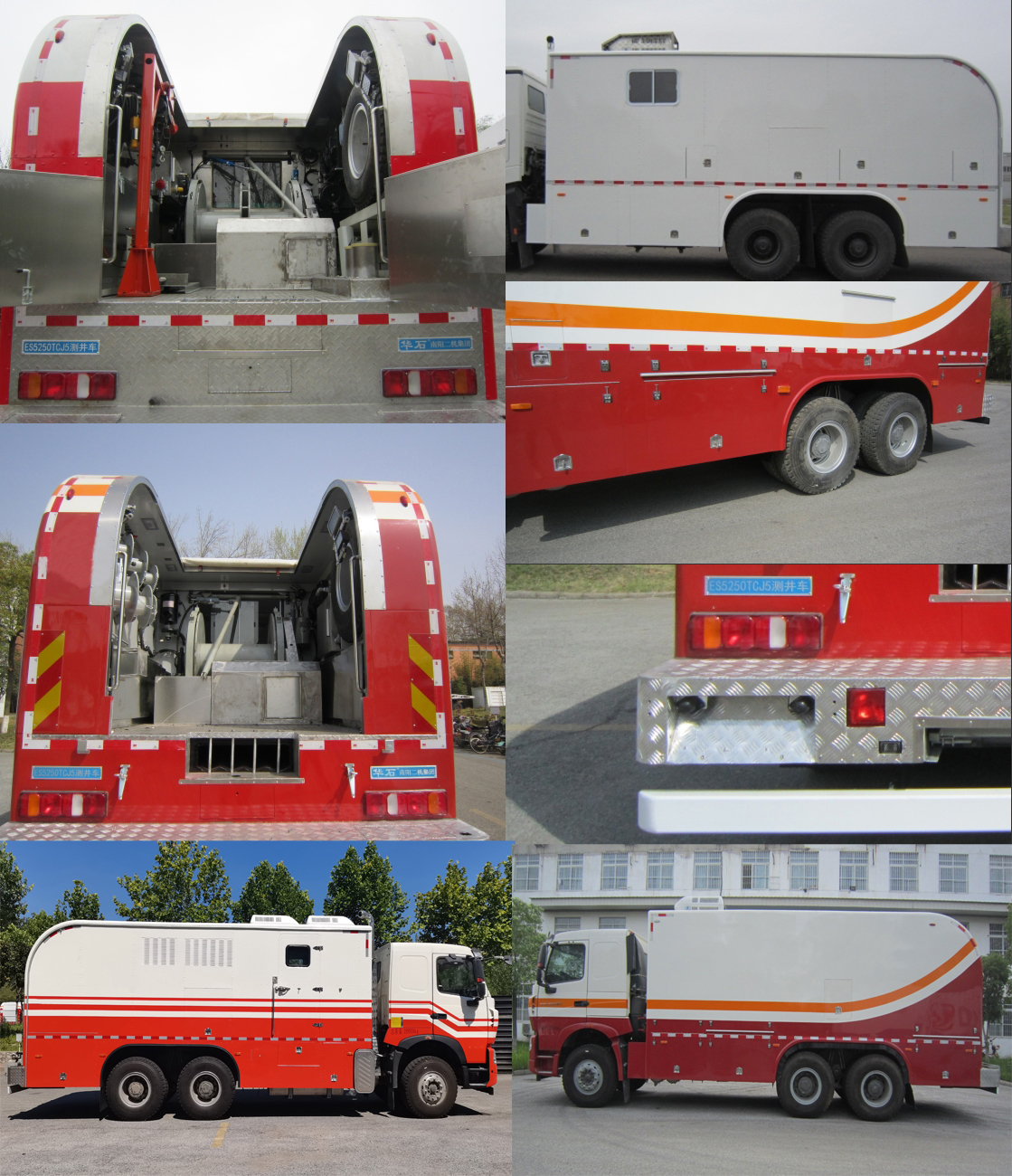 華石牌ES5250TCJ5測井車公告圖片