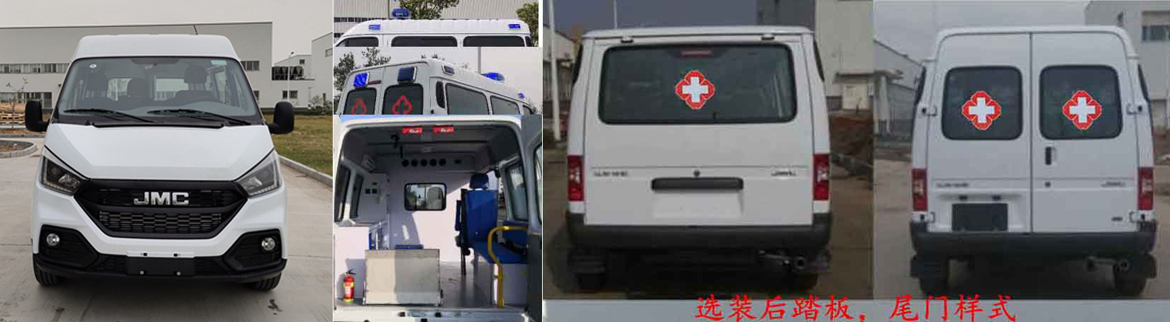 多士星牌JHW5040XJHJ6救護車公告圖片