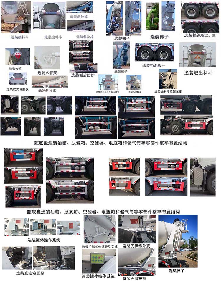 亚特重工牌TZ5317GJBZCGFB混凝土搅拌运输车公告图片