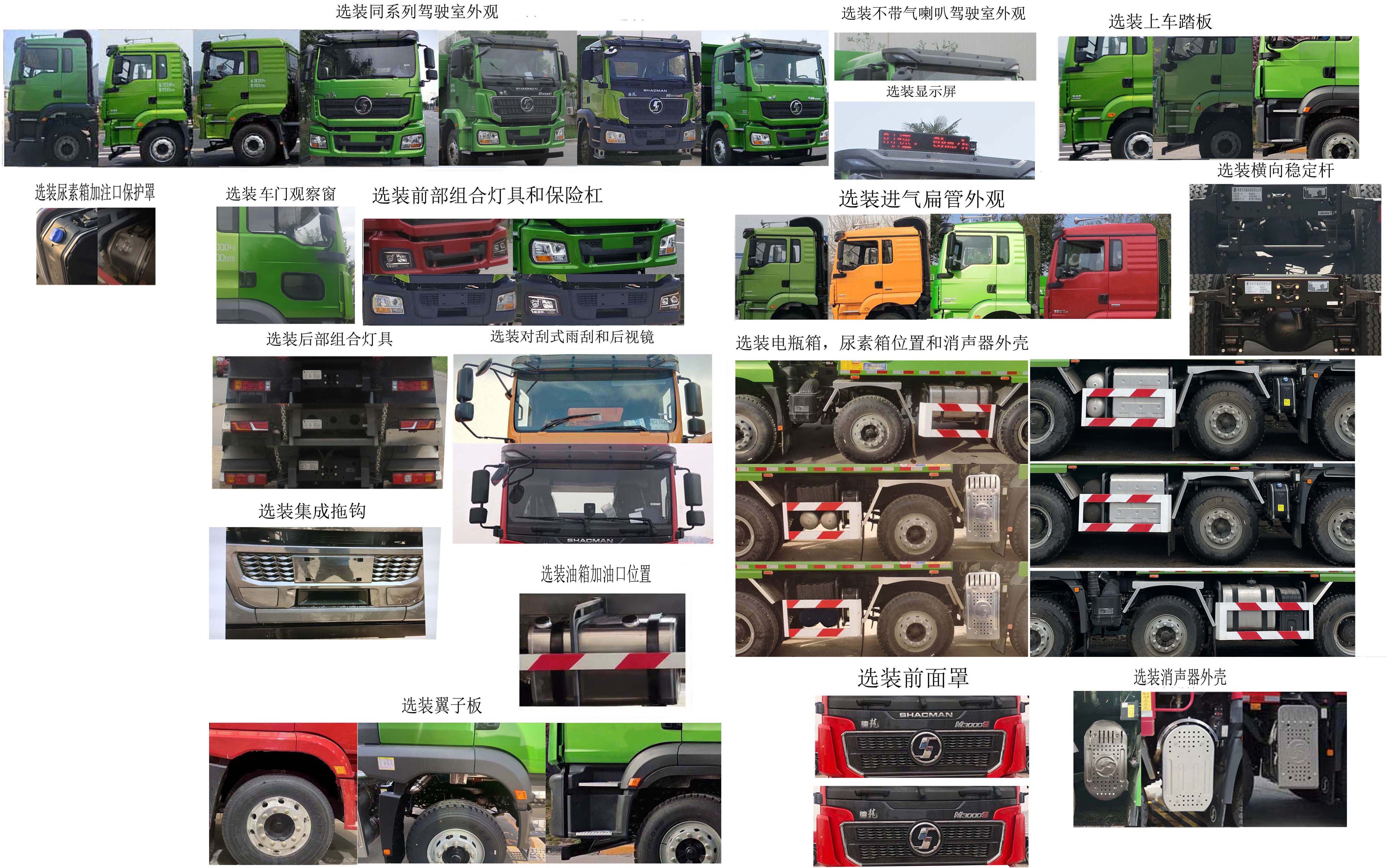 陕汽牌SX5319ZLJHD276自卸式垃圾车公告图片