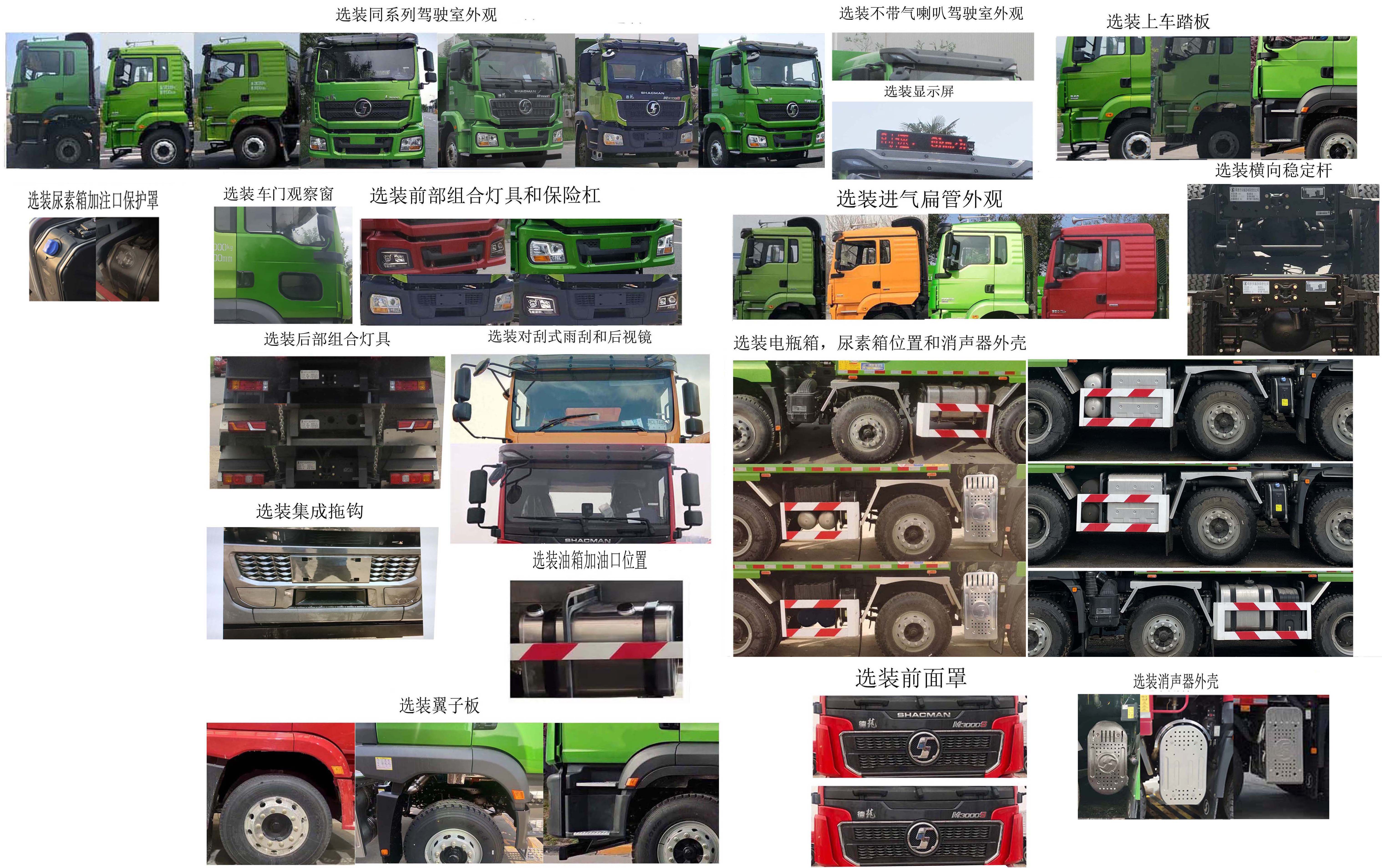陕汽牌SX5319ZLJHD286自卸式垃圾车公告图片