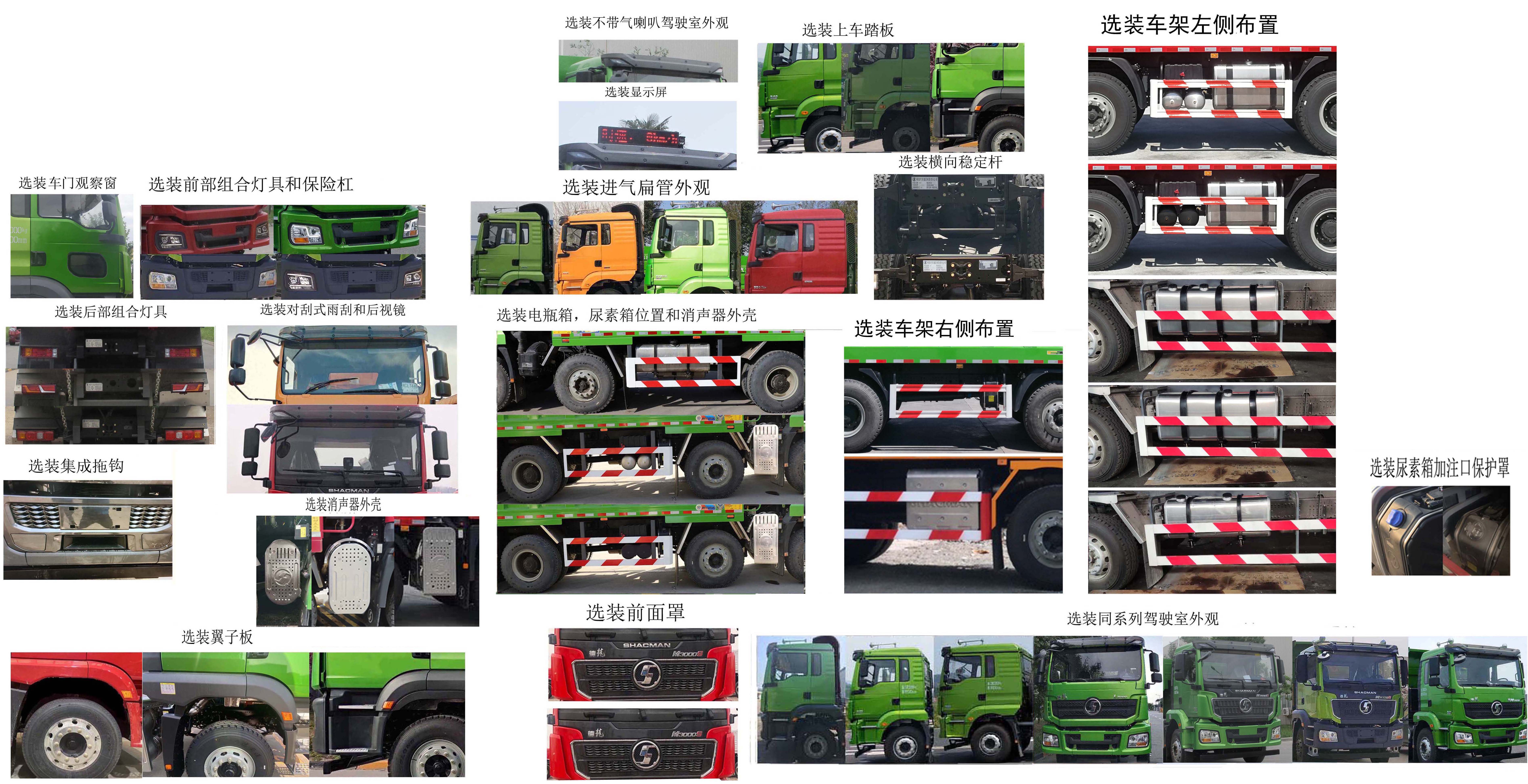 陜汽牌SX5319ZLJHD346自卸式垃圾車公告圖片