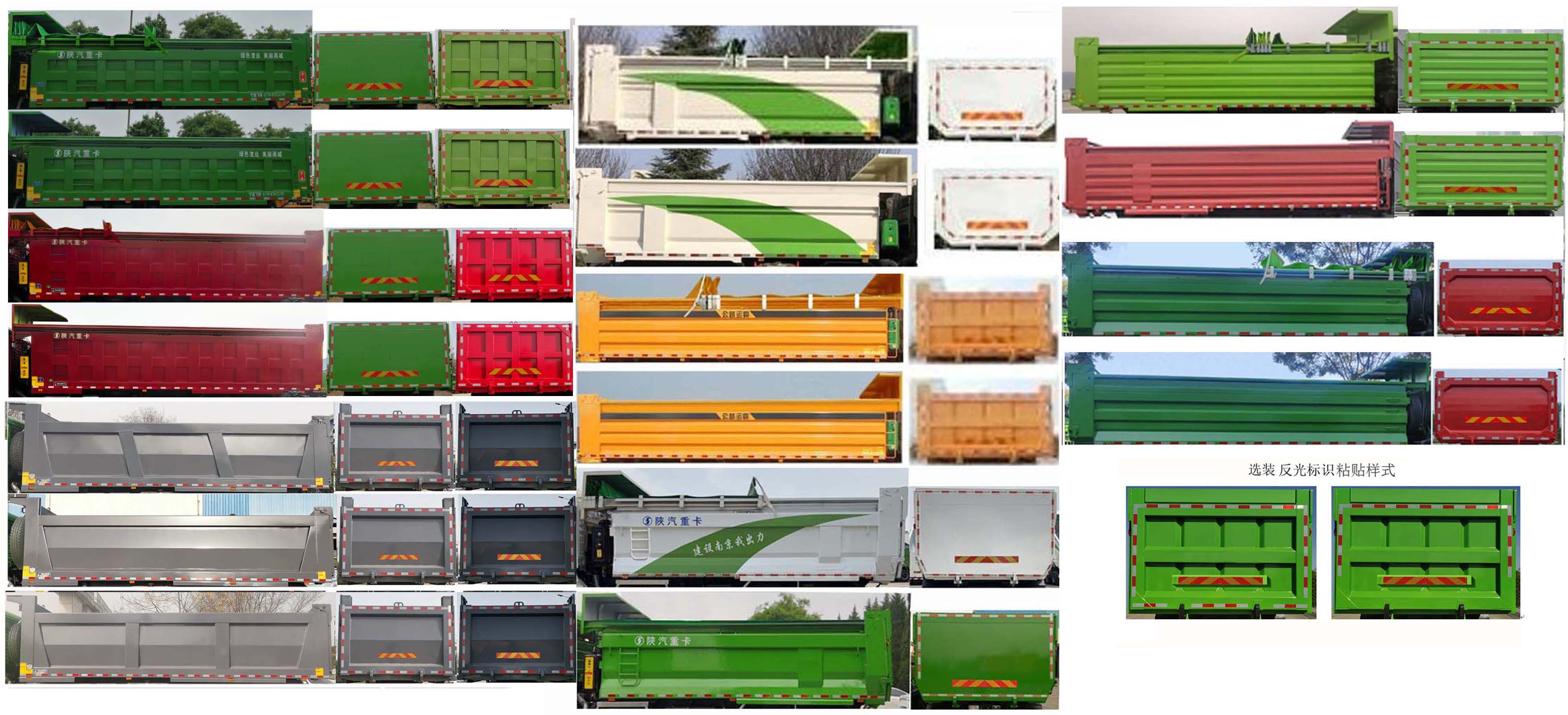陜汽牌SX5319ZLJHD346自卸式垃圾車公告圖片