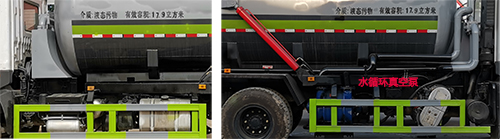 中運(yùn)威牌ZYW5252GXWEQ6吸污車公告圖片