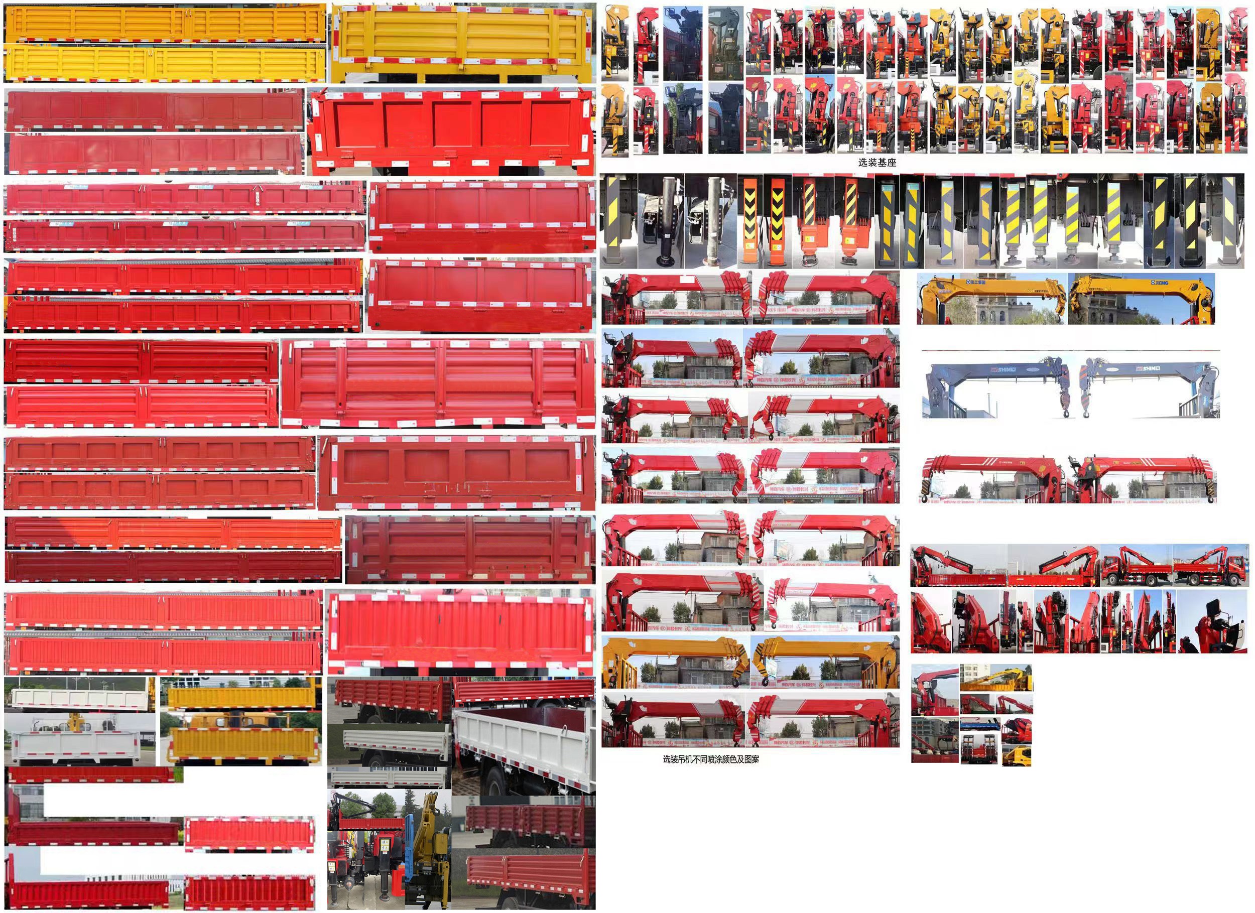 豪曼牌ZZ5118JSQG17FB0隨車起重運輸車公告圖片