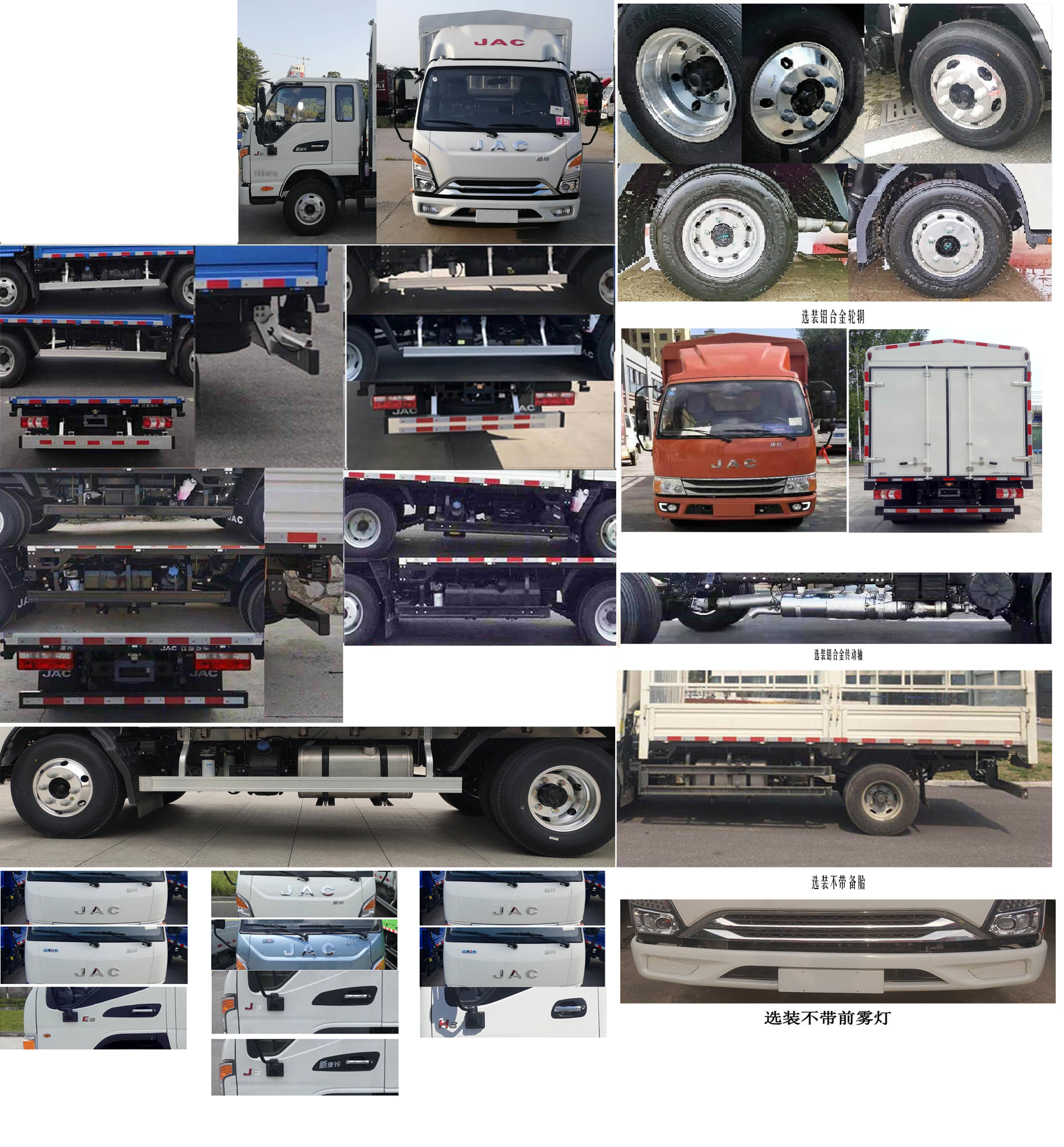 江淮牌HFC5041CCYP23K1B4S倉柵式運(yùn)輸車公告圖片