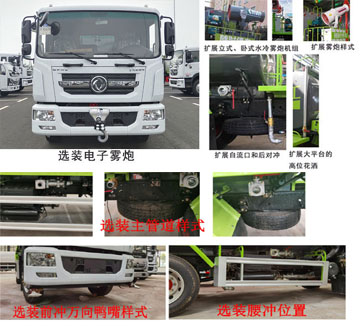 程力重工牌CLH5161GPSD6綠化噴灑車公告圖片