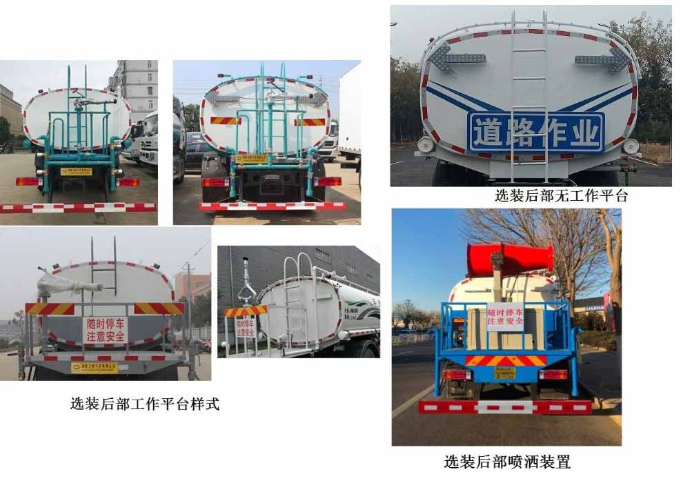 中汽力威牌HLW5310GPS6DF绿化喷洒车公告图片