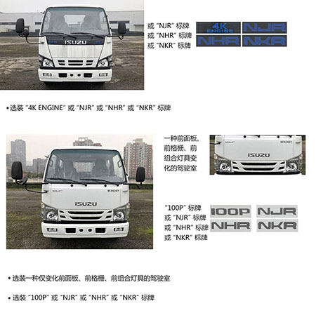 中汽牌ZQZ5070TCAQ6餐厨垃圾车公告图片