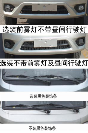 程力威牌CLW5031CTYB6桶裝垃圾運(yùn)輸車公告圖片