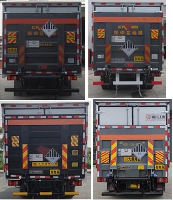 江特牌JDF5040XZWJ6杂项危险物品厢式运输车公告图片