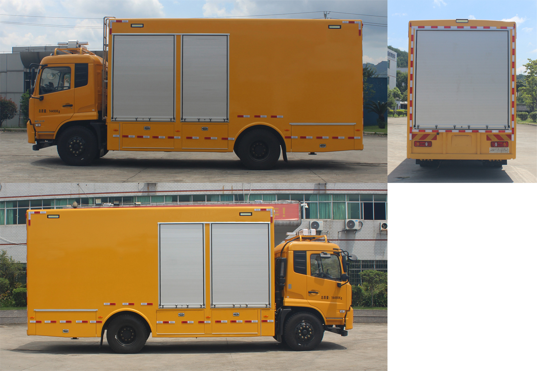 暢豐牌CFQ5140XGC6D電力工程車公告圖片