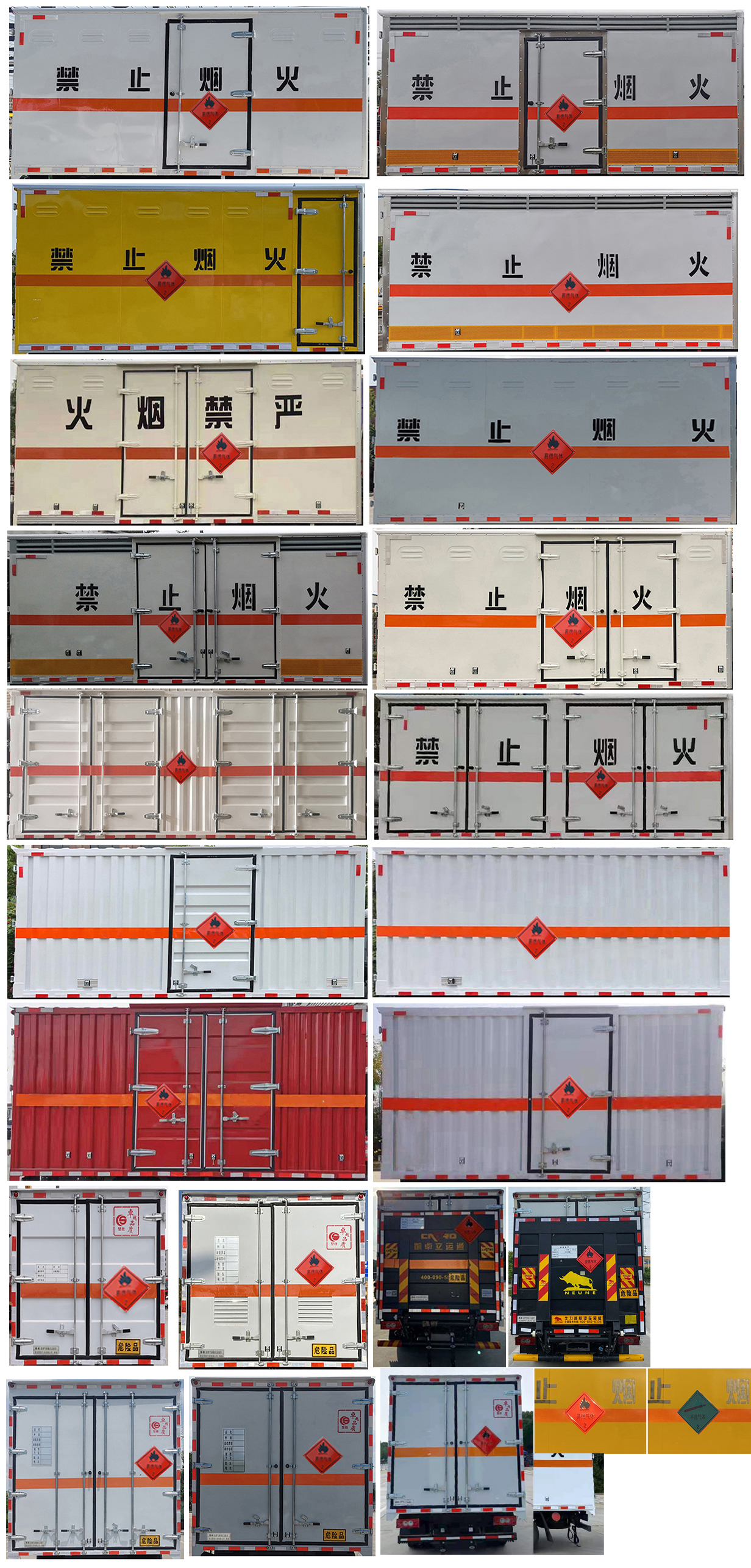 楚胜牌CSC5045XRQB6易燃气体厢式运输车公告图片