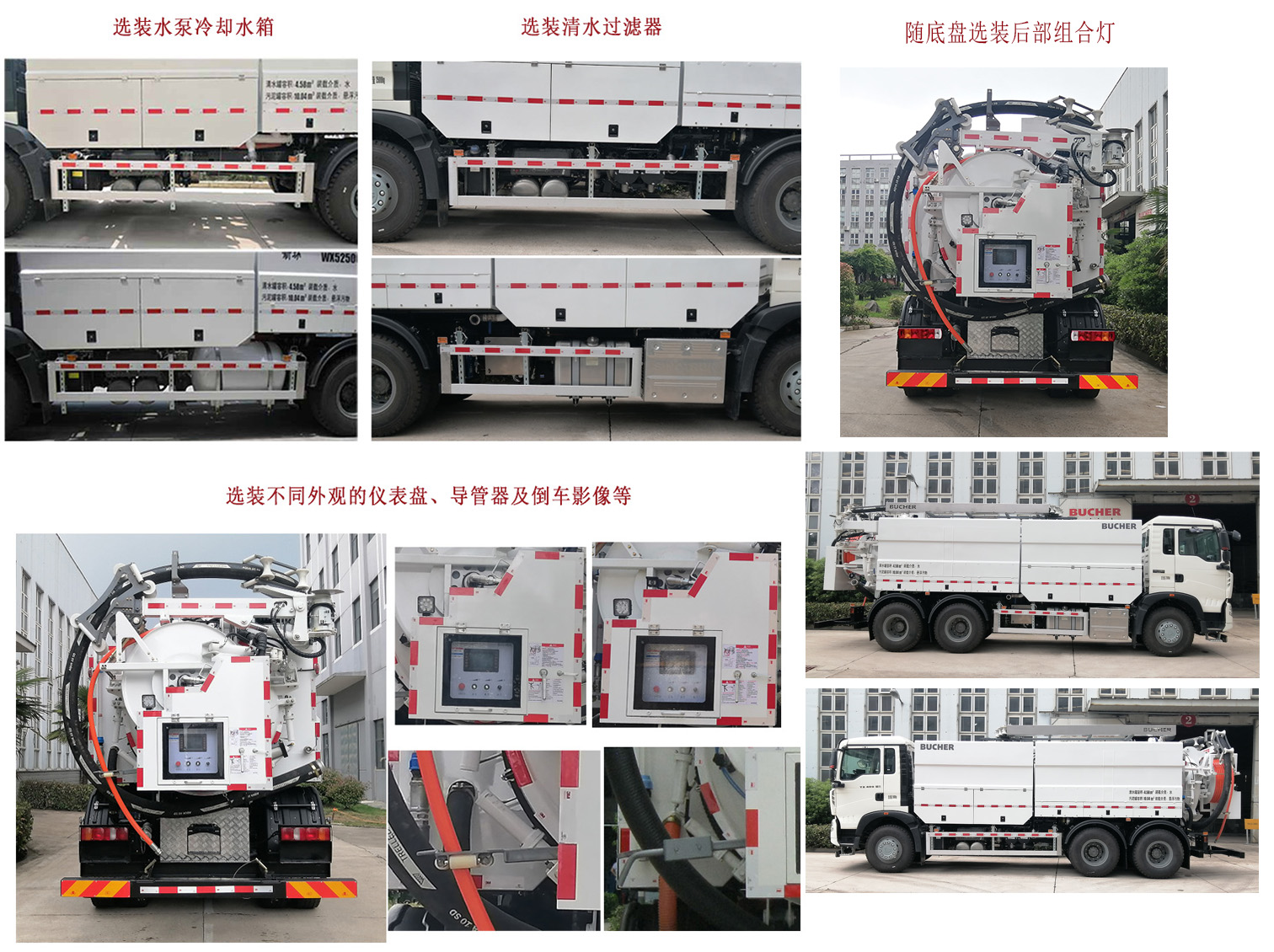 新环牌WX5250GQWVI清洗吸污车公告图片