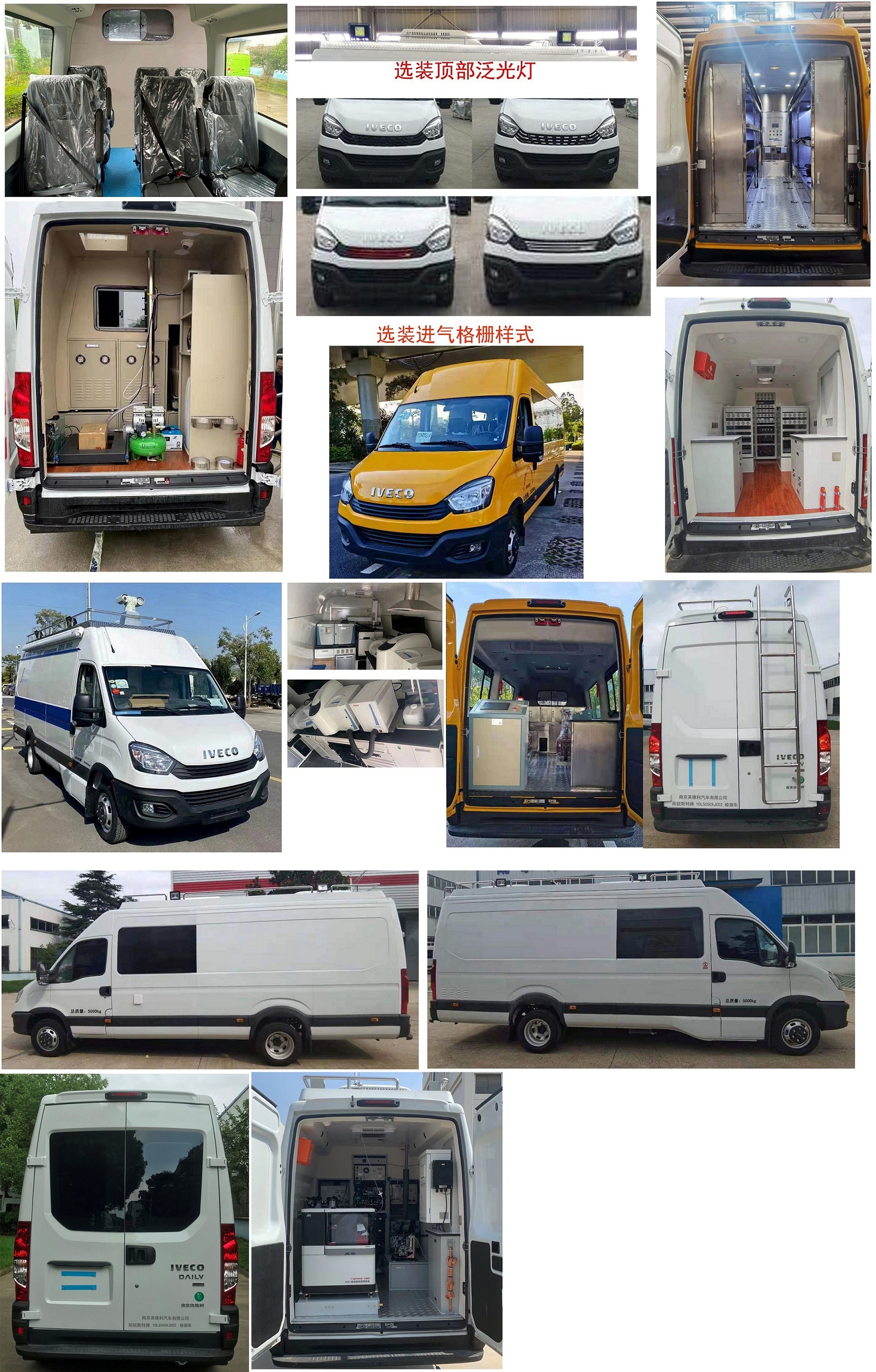 拓銳斯特牌YDL5050XJC02檢測(cè)車(chē)公告圖片