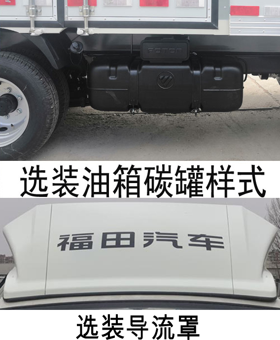 福田牌BJ5030CCY3AV8-31倉(cāng)柵式運(yùn)輸車公告圖片