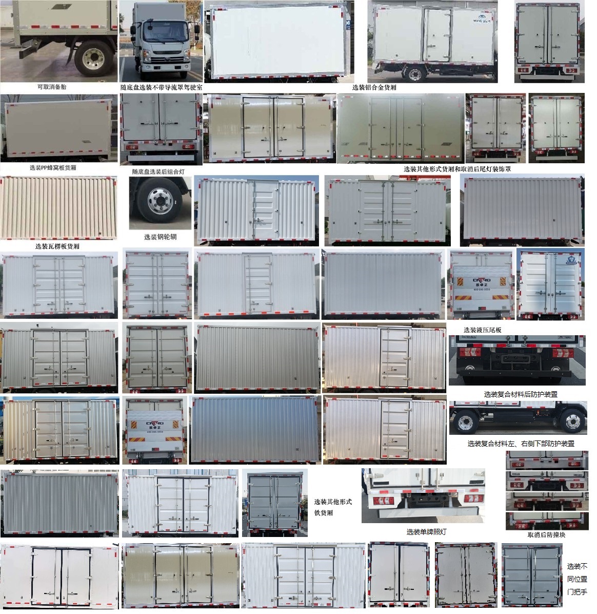 宇通牌ZKH5043XXYBEV1純電動(dòng)廂式運(yùn)輸車公告圖片