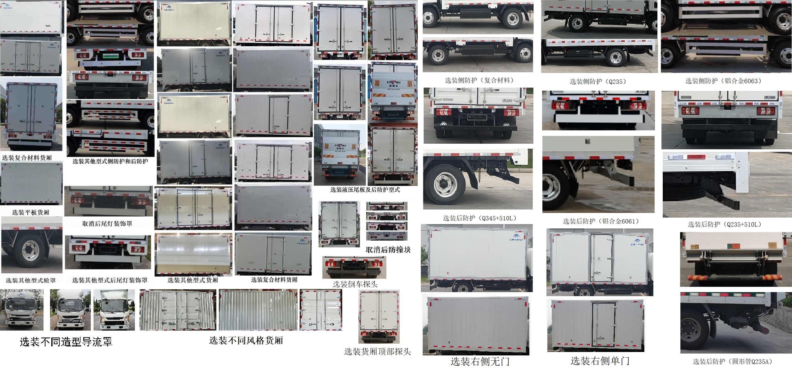 宇通牌ZKH5043XXYBEV1純電動(dòng)廂式運(yùn)輸車公告圖片