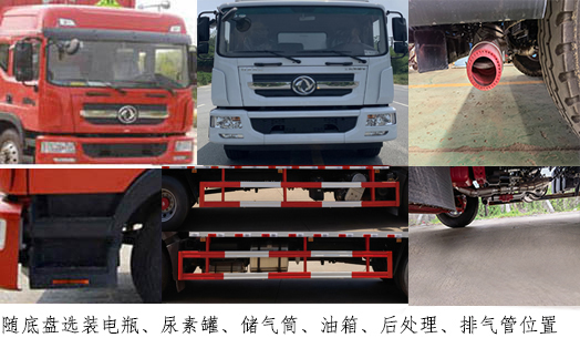 楚飞牌CLQ5180XRY6E易燃液体厢式运输车公告图片