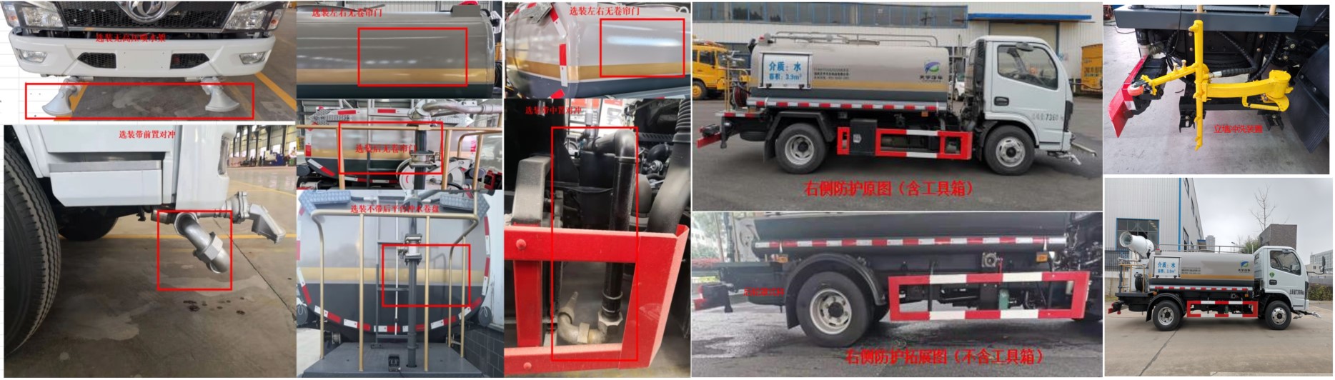 安穩(wěn)號牌TYM5070GQXEQ6清洗車公告圖片