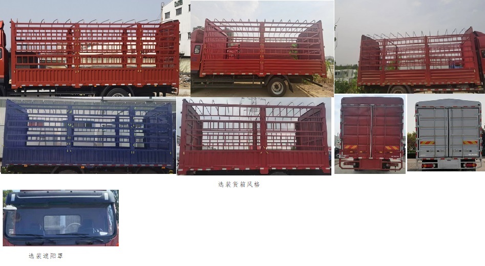 福田牌BJ5184CCYLPHK-12倉柵式運(yùn)輸車公告圖片