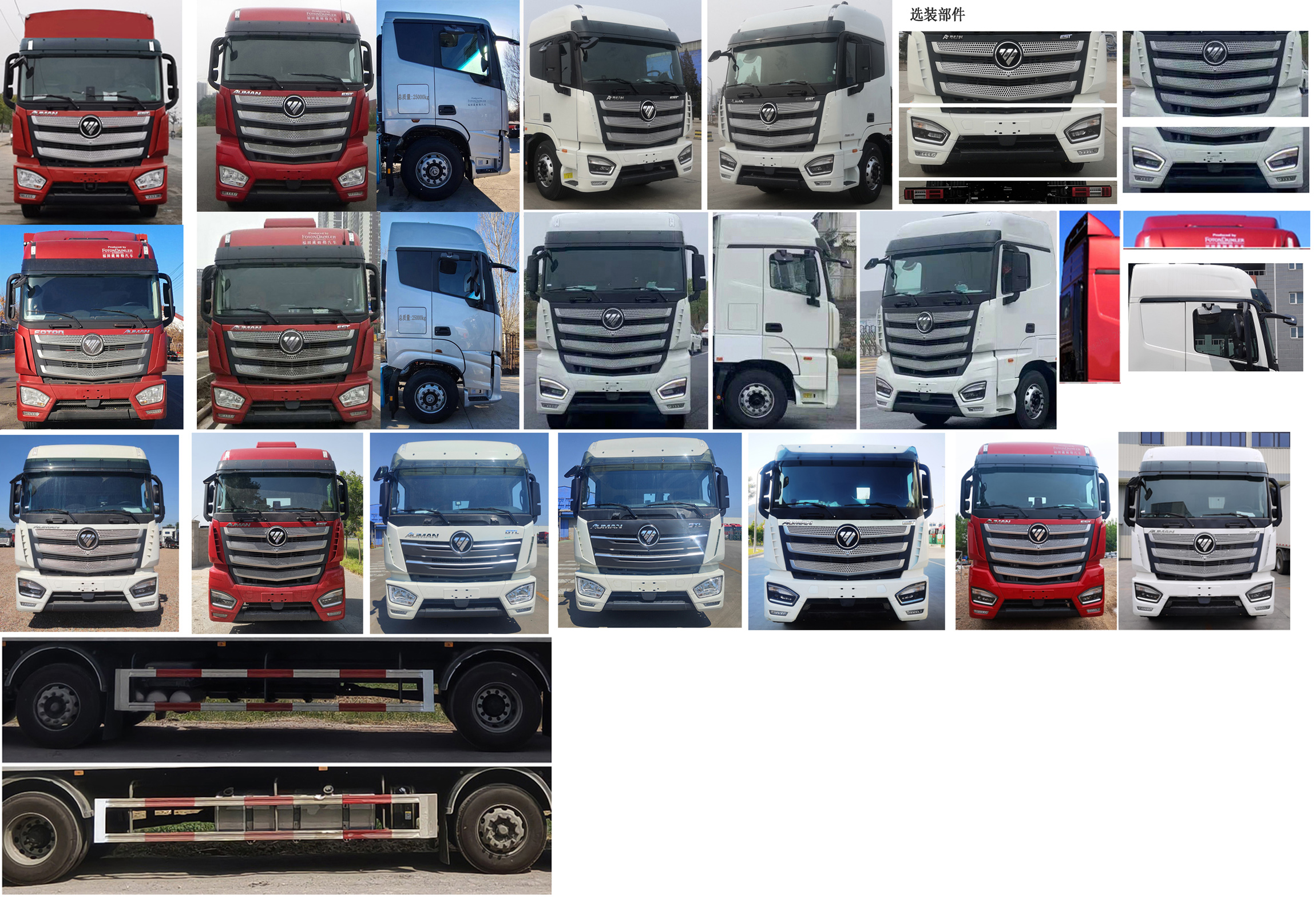 歐曼牌BJ5259CCQY6DPL-01畜禽運輸車公告圖片