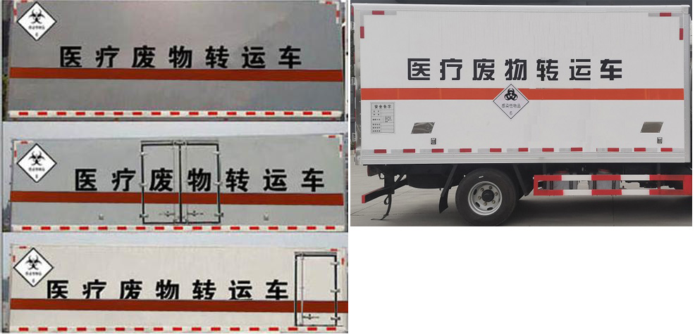 程力威牌CLW5049XYYC6醫(yī)療廢物轉(zhuǎn)運(yùn)車公告圖片