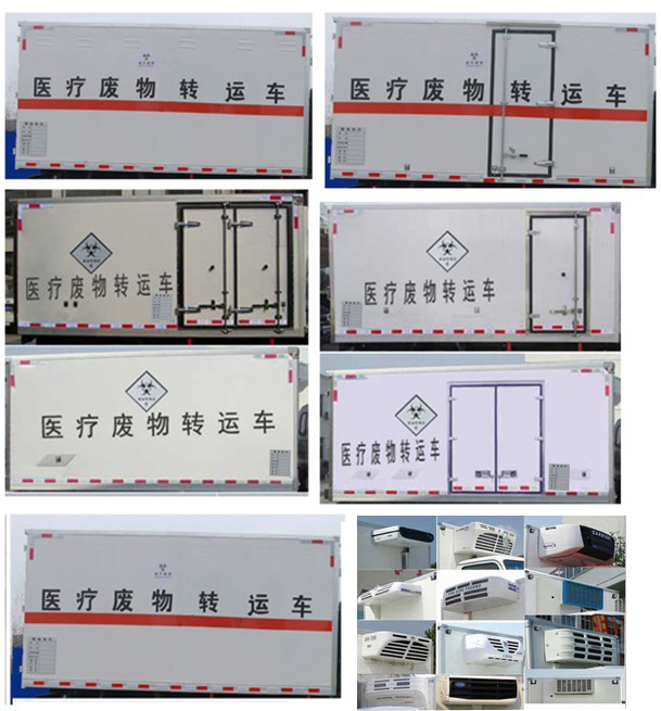 順風智造牌SFZ5033XYYS6醫(yī)療廢物轉運車公告圖片