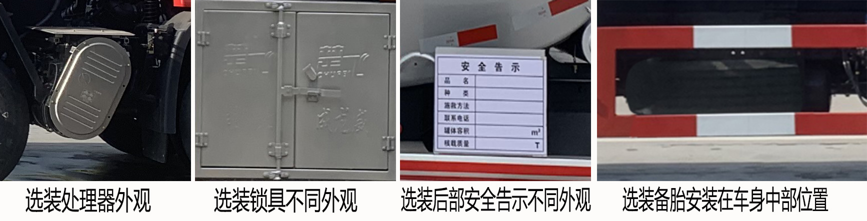 楚飞牌CLQ5261GRY6D易燃液体罐式运输车公告图片