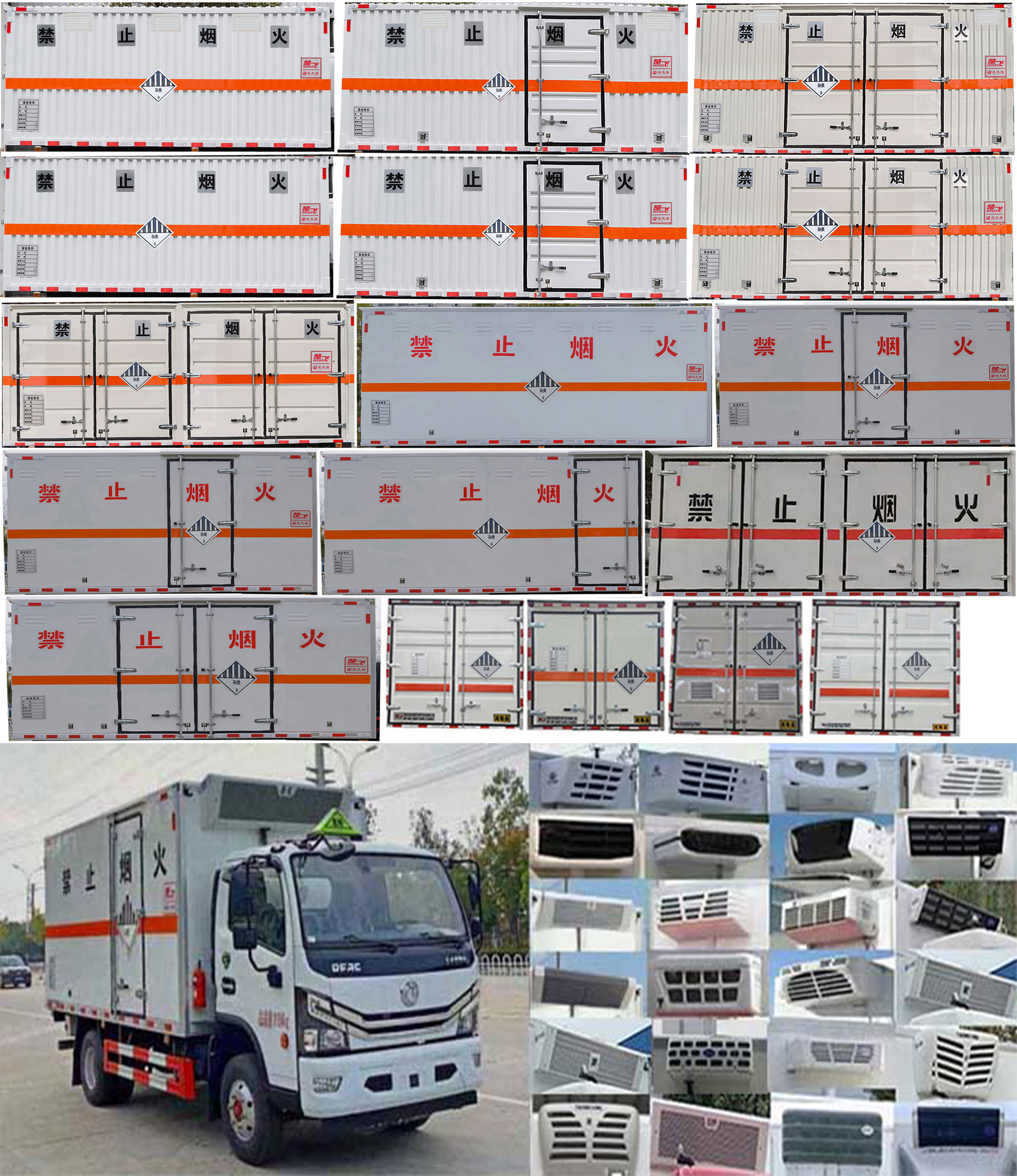 楚飛牌CLQ5122XZW6E雜項(xiàng)危險(xiǎn)物品廂式運(yùn)輸車公告圖片