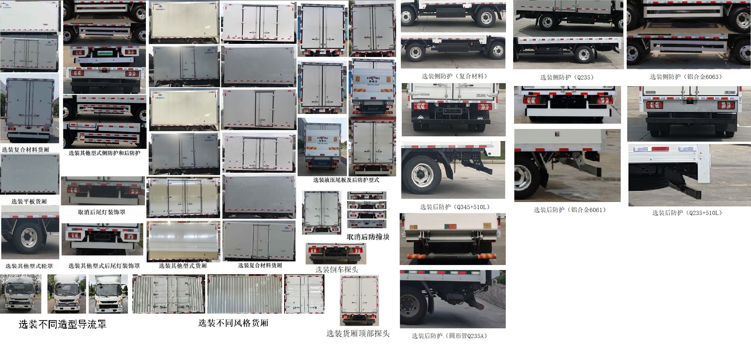 宇通牌ZKH5043XXYBEV6纯电动厢式运输车公告图片