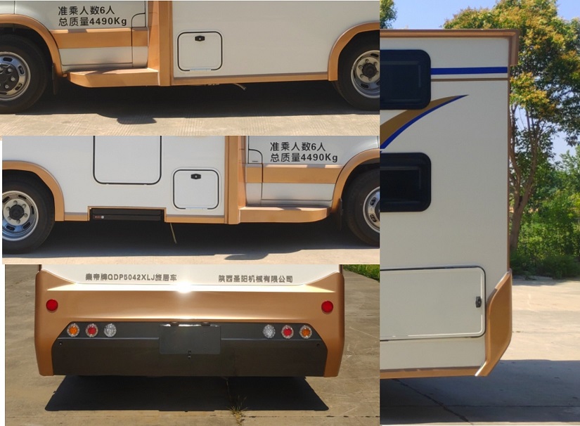 秦帝牌QDP5042XLJ旅居車(chē)公告圖片
