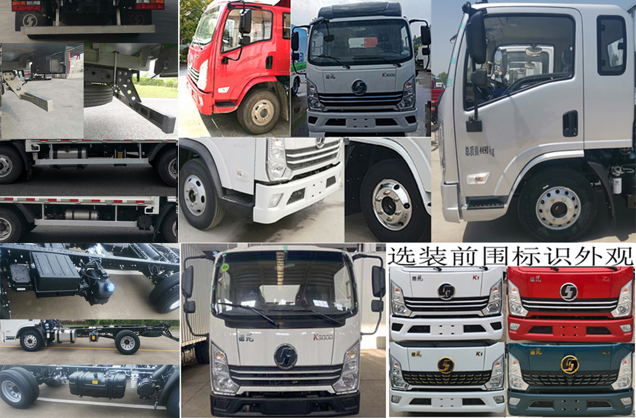 陜汽牌YTQ5041XXYKJ334廂式運(yùn)輸車公告圖片