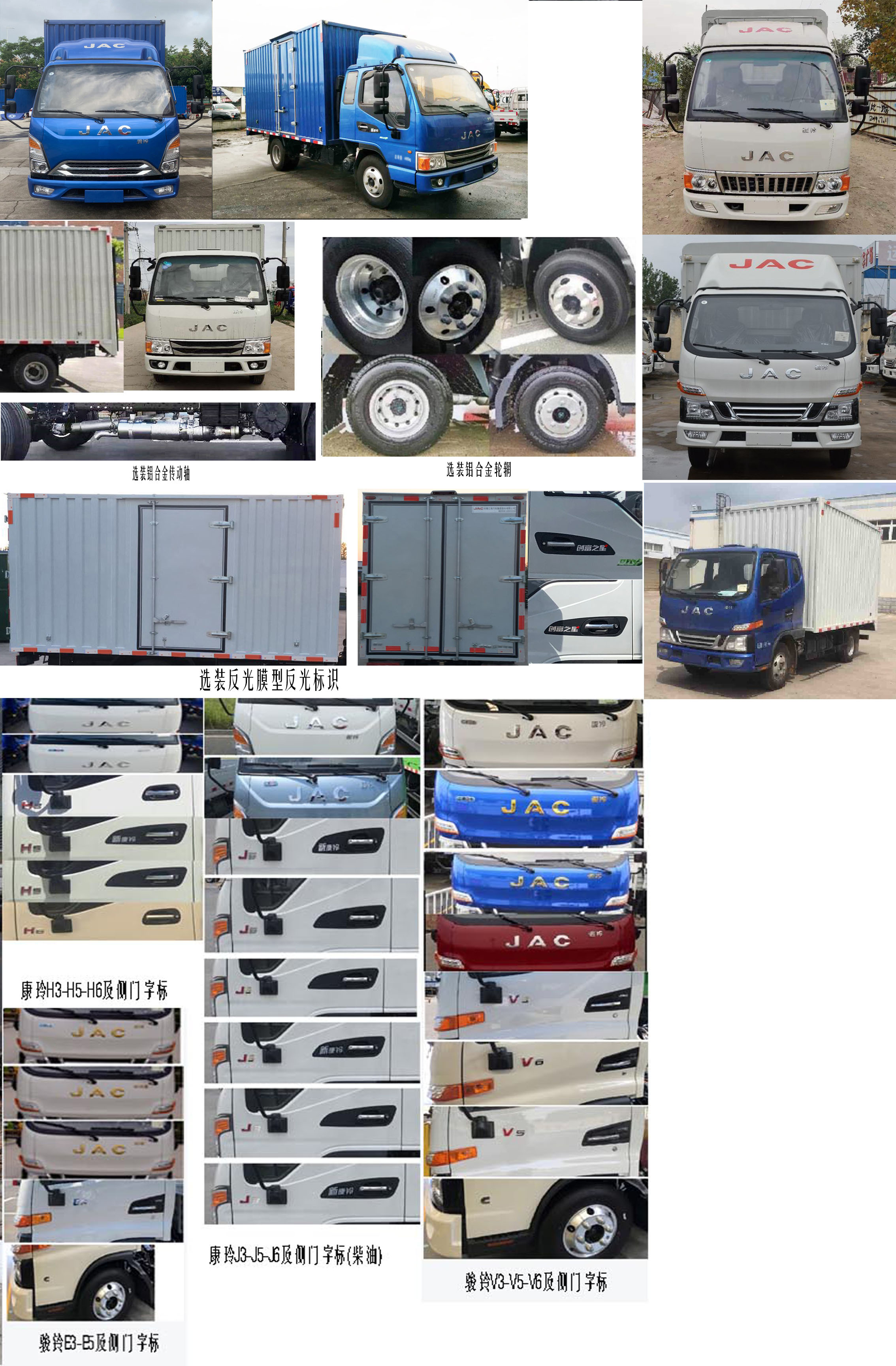 江淮牌HFC5031XXYP23E1B4S廂式運輸車公告圖片