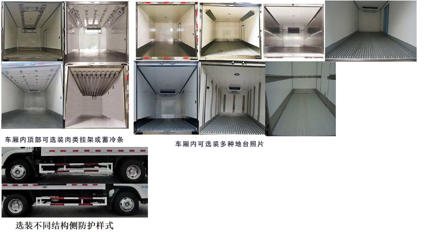 格斯图牌DZT5041XLCF冷藏车公告图片