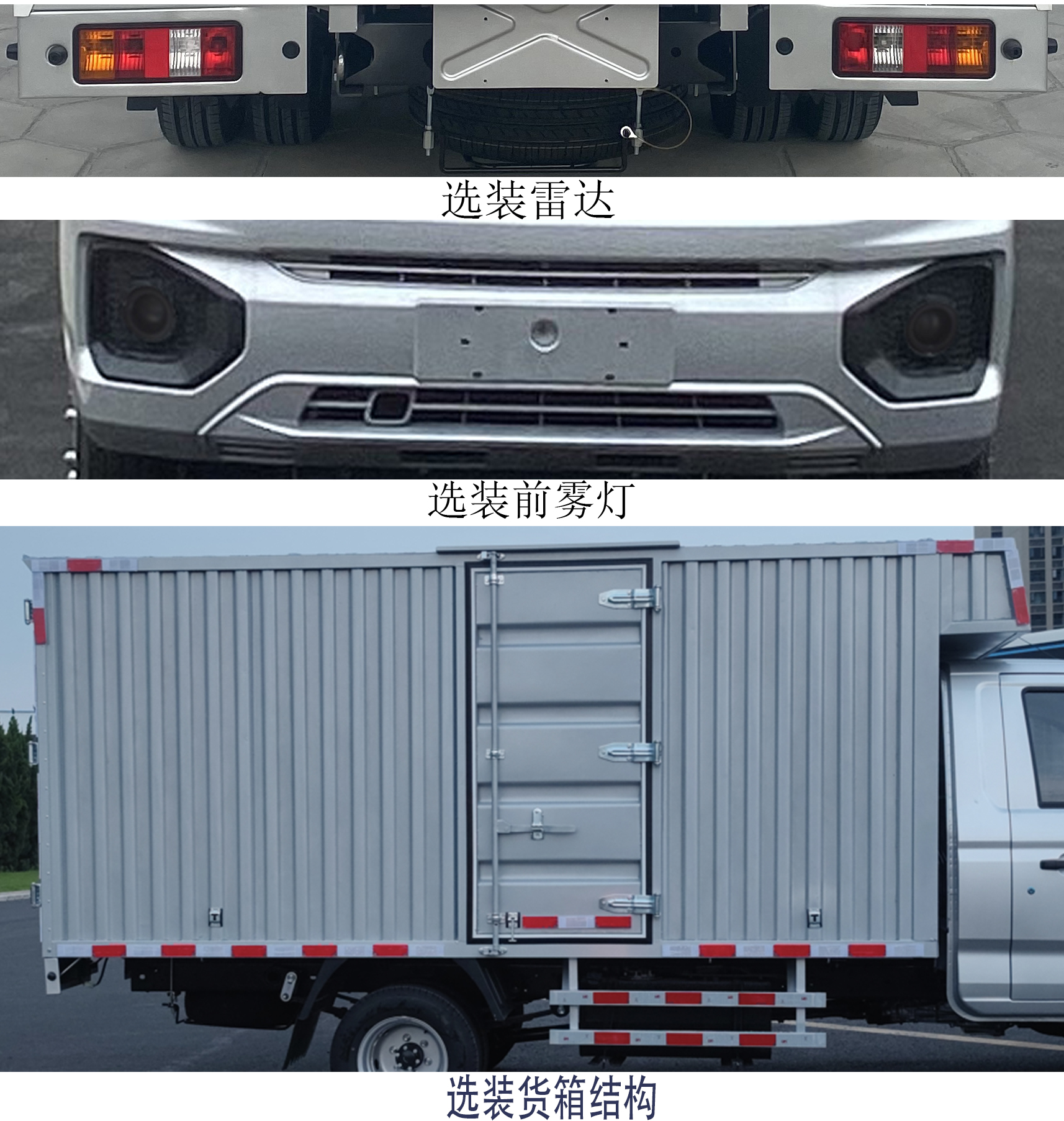 東風(fēng)牌DXK5030XXYC28HL廂式運(yùn)輸車公告圖片