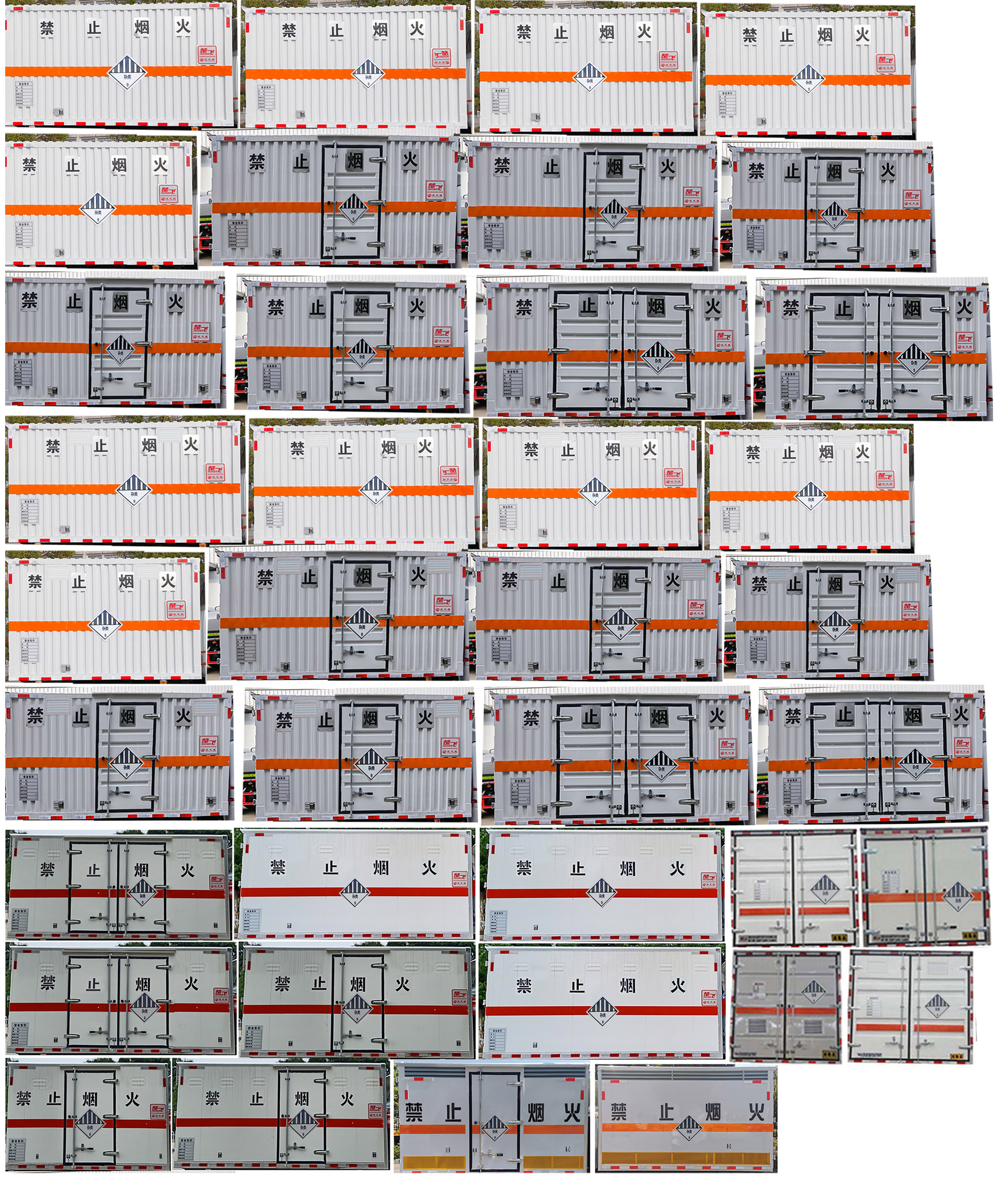 楚飛牌CLQ5040XZW6BJ雜項危險物品廂式運(yùn)輸車公告圖片