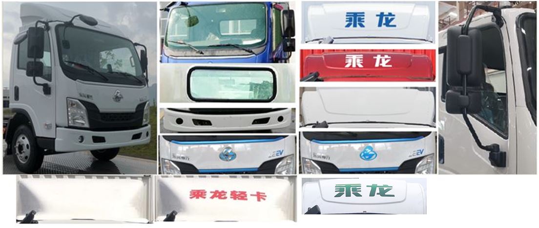 乘龙牌LZ5040XXYL2AZBEV121纯电动厢式运输车公告图片